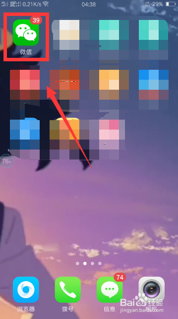 微信如何开启指纹支付？