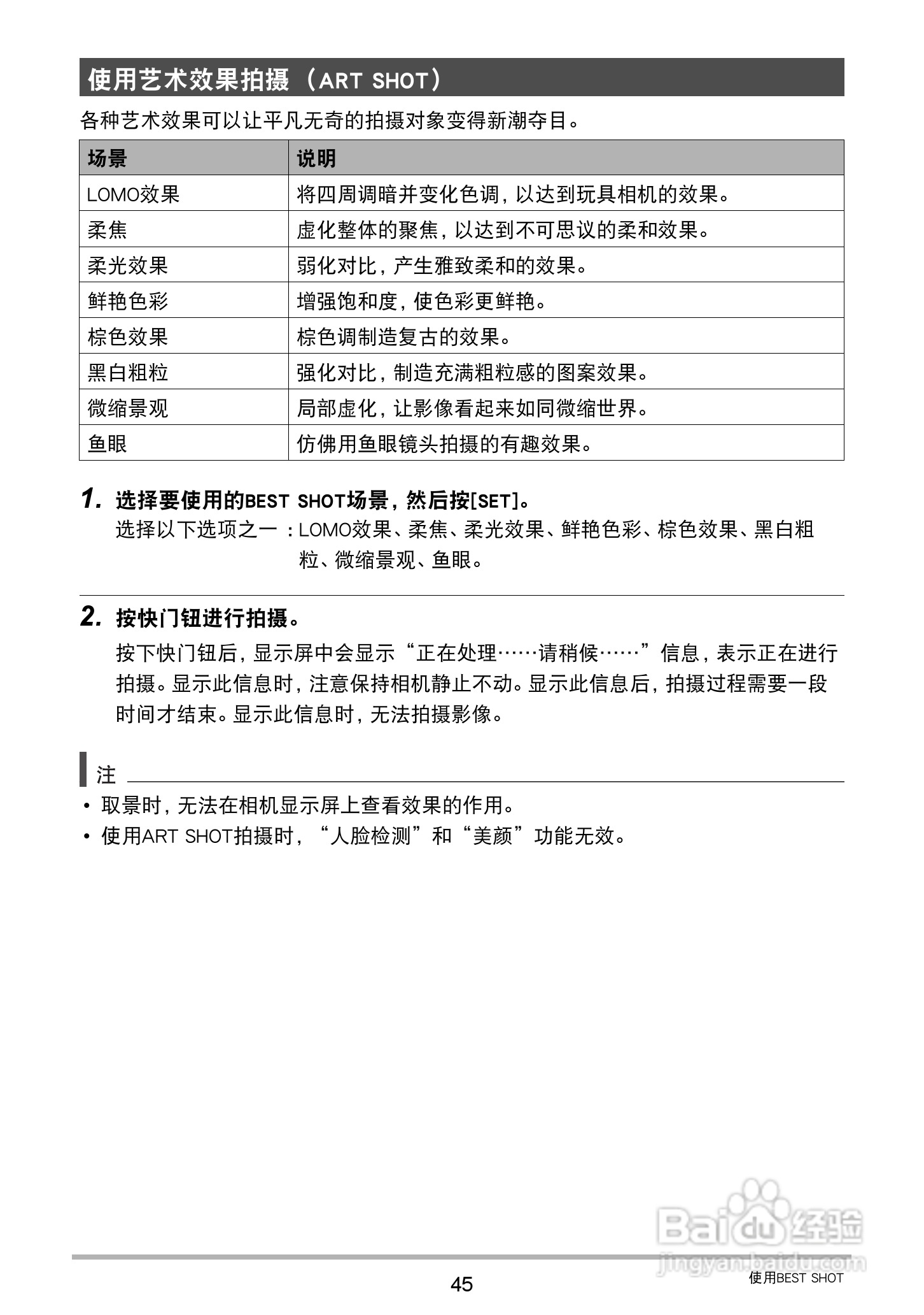 卡西欧 EX-JE10数码相机说明书:[5]
