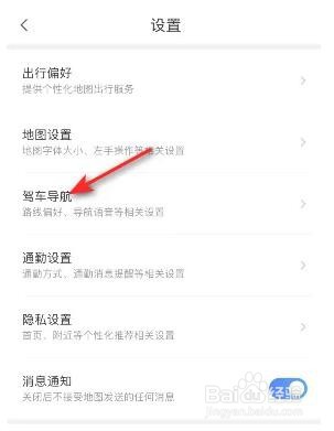 怎样关闭腾讯地图语音唤醒叮当