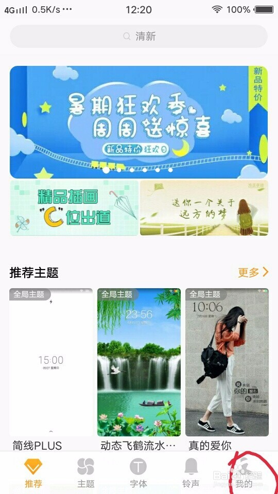 怎么设置vivo手机壁纸