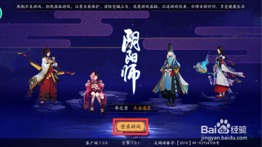 阴阳师式神怎么升星