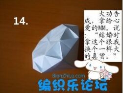 叫你折大钻石