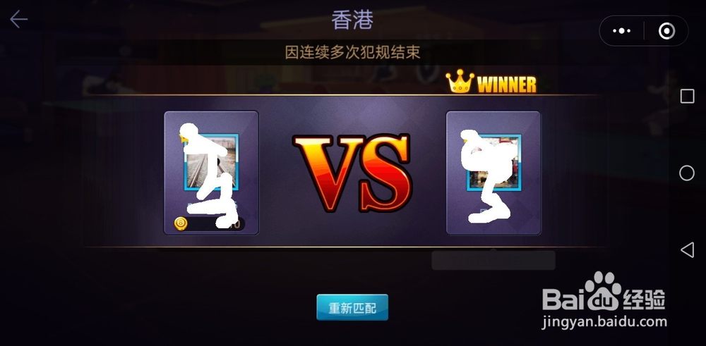 微信小程序台球怎么玩
