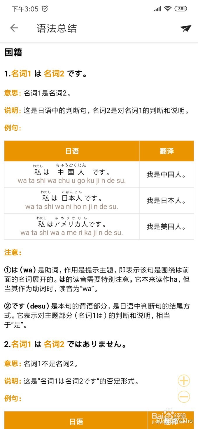 经验分享丨零基础小白如何入门日语
