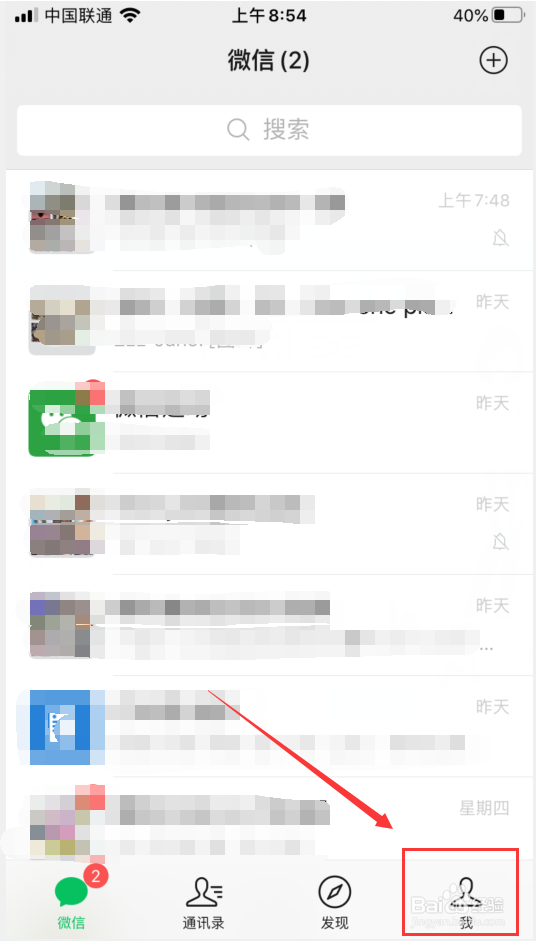 微信怎么批量删除表情包