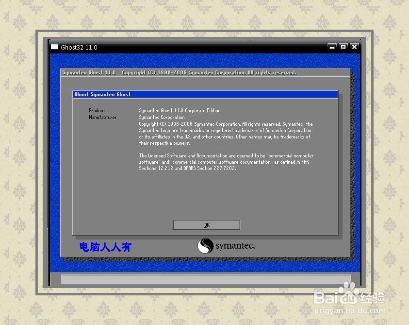 安装操作系统：[6]GHOST使用篇