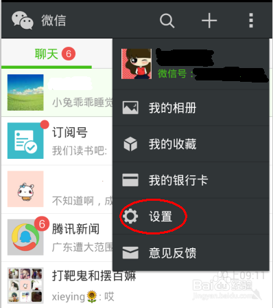 手机不见了如何找回通讯录