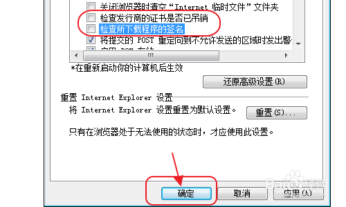 提示该站点安全证书的吊销信息不可用怎么解决