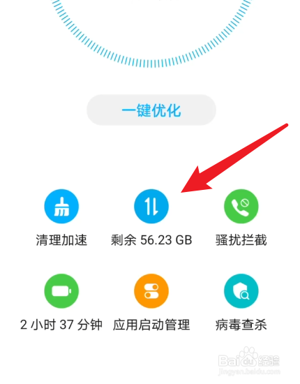 华为手机怎么开启智能省流量