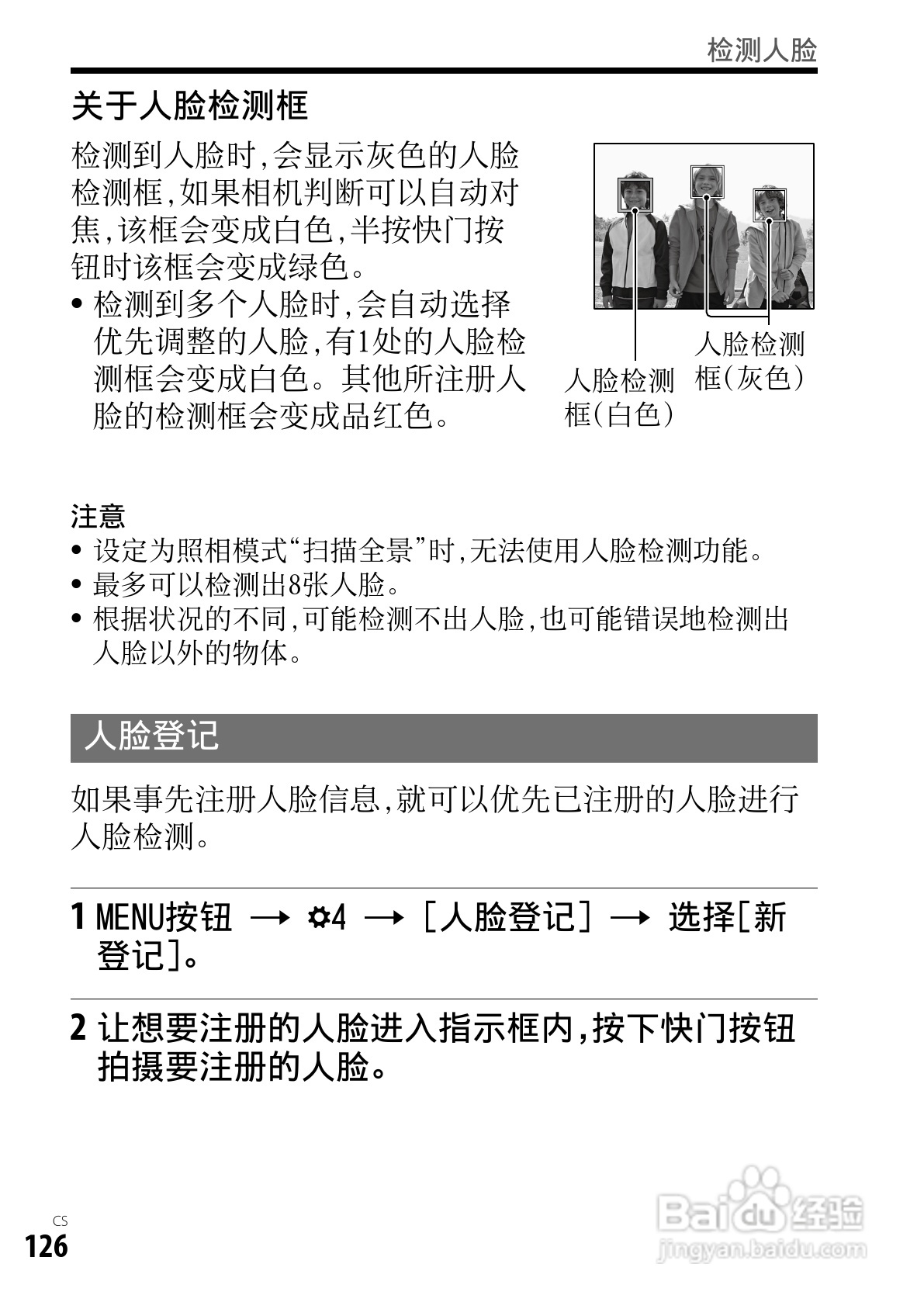 SONY索尼DSC-RX1数码相机说明书:[13]