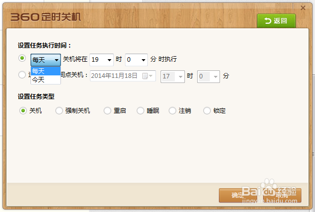 如何利用360安全卫士使电脑自动关机
