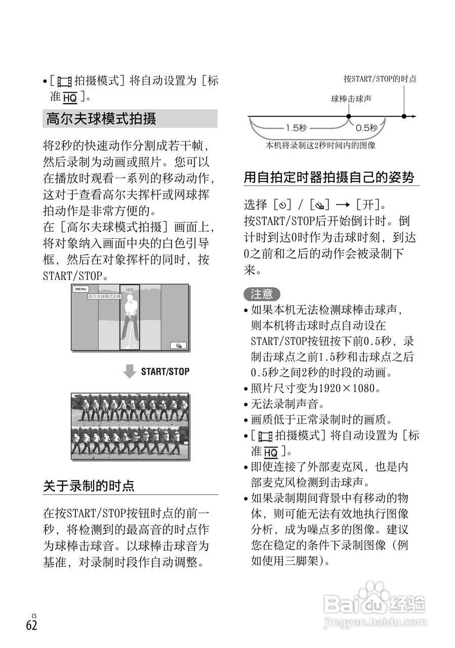 SONY索尼HDR-PJ790VE数码摄像机说明书:[7]