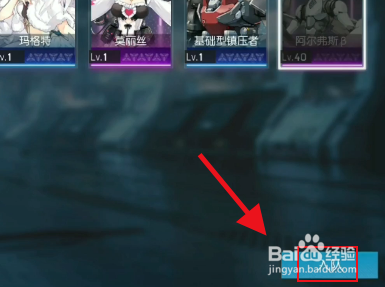 机动战姬阿尔弗斯怎么用