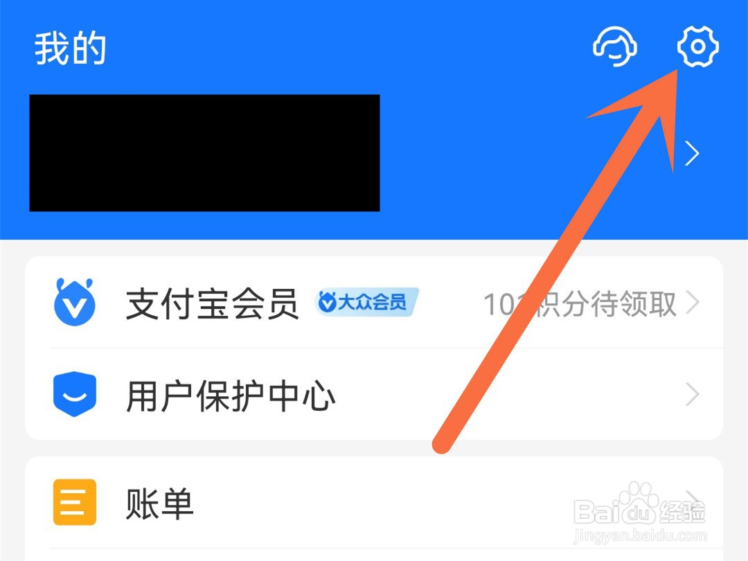 支付宝怎么向好友公开真实姓名