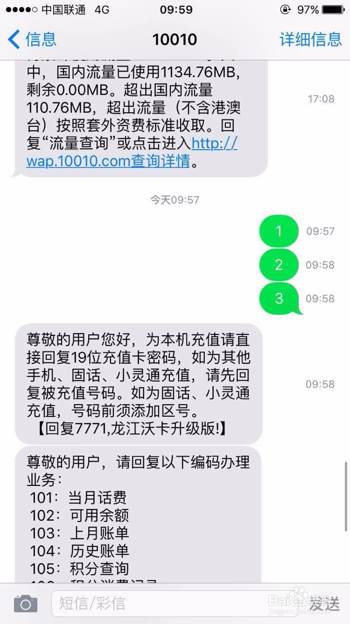 iphone的隐藏小功能