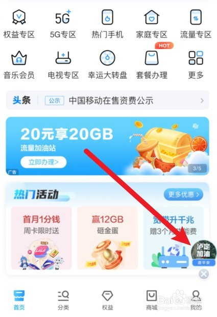 泸定地震怎么捐款