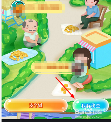 秘乐短视频秘宝怎么获得