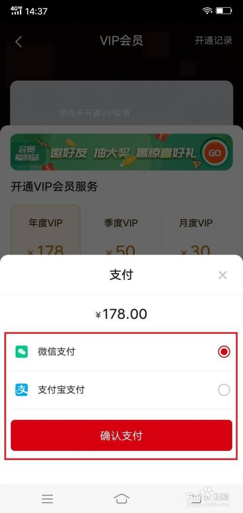 央视频app会员在哪里开通