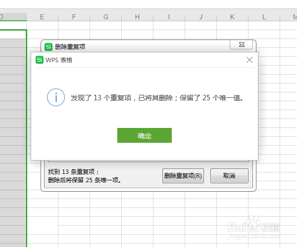 Excel表格怎么删除重复项并求和