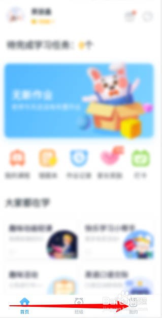 一起作业APP怎么设置wif下自动下载安装包