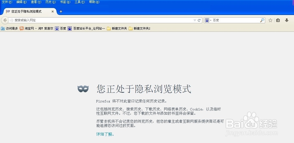 浏览器隐私浏览模式怎么打开