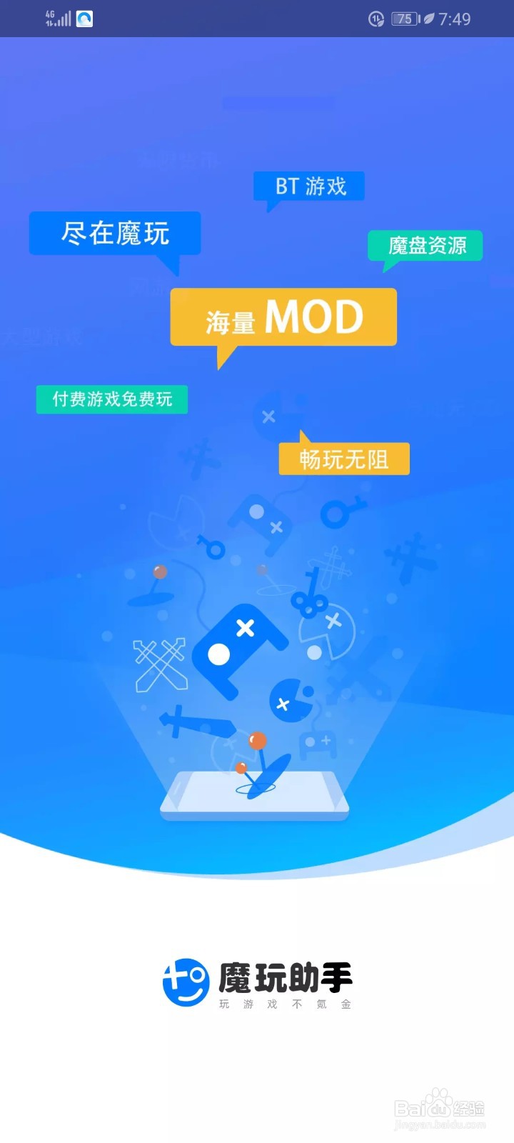 掘地求升手机版怎么下载