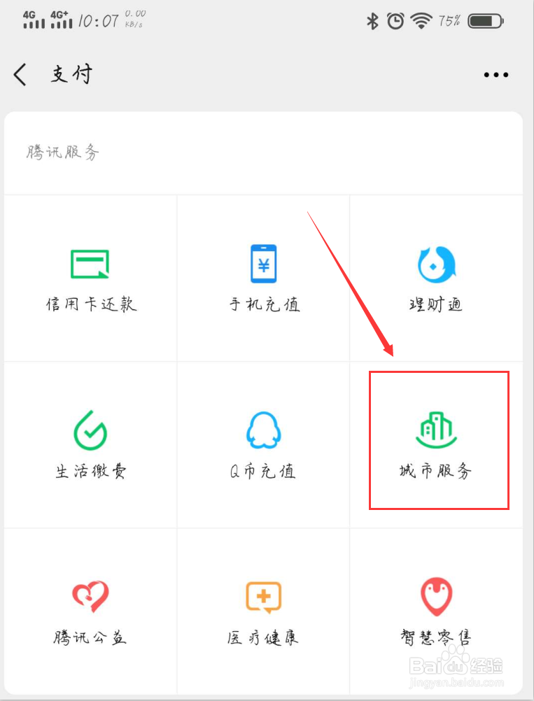 退休工资怎么查