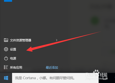 Windows10如何关闭自动定位功能