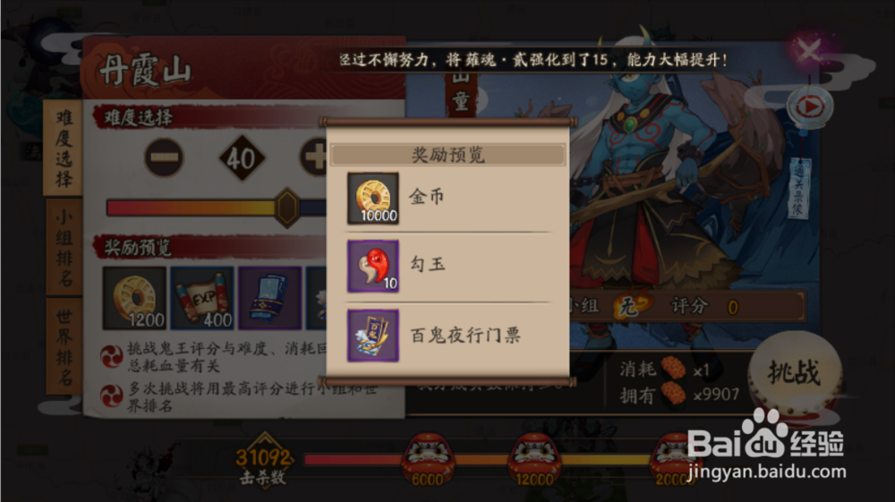 阴阳师蓝票/勾玉获取方式大全