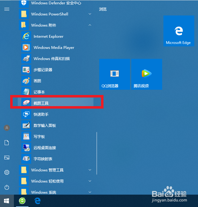 电脑屏幕怎么截图