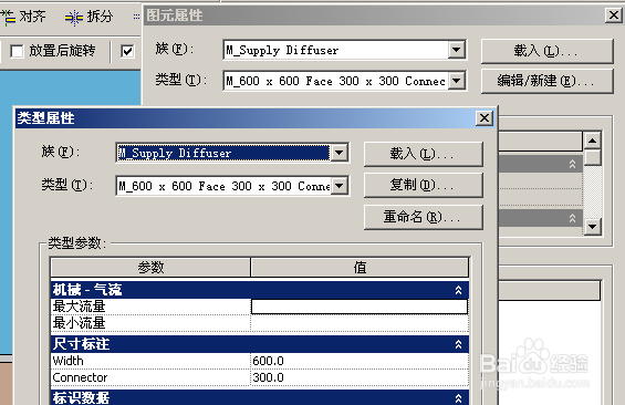 Revit MEP 2009实战教程12