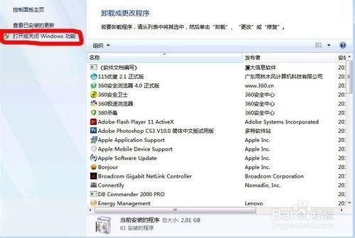 win7配置IIS服务器