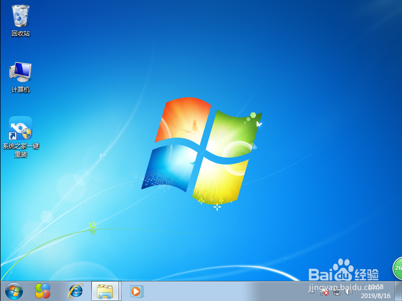 怎么将盗版win7系统变成正版