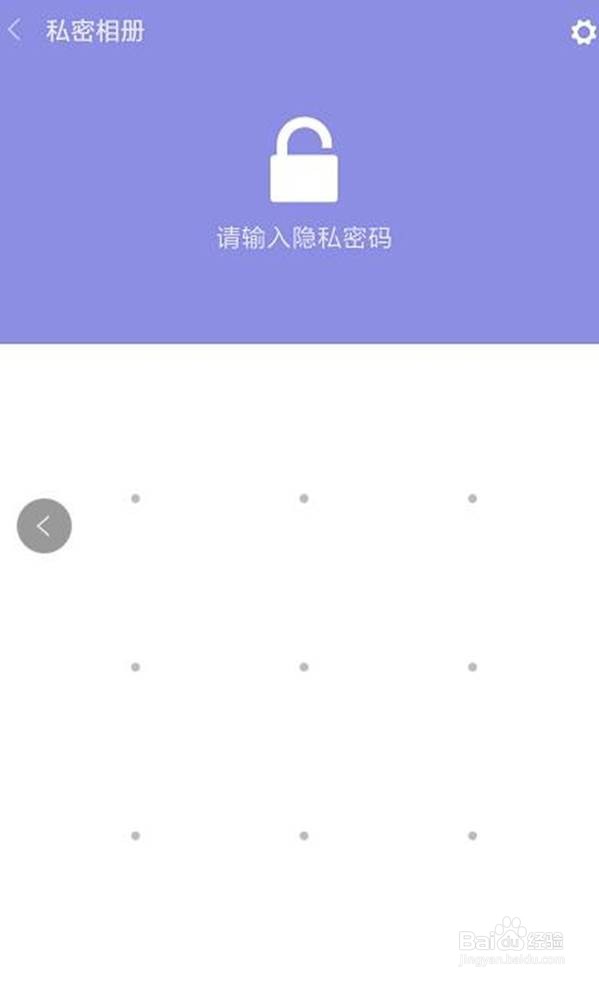 小米10在哪里开启私密相册