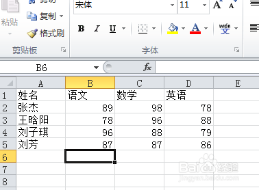 excel中的行列的调整与隐藏
