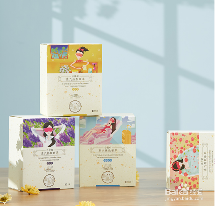 学生党的福利,平价蒸汽眼罩去黑眼圈克星