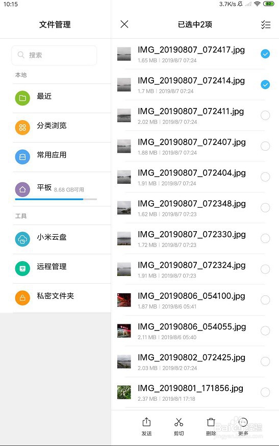 如何彻底删除手机里的照片