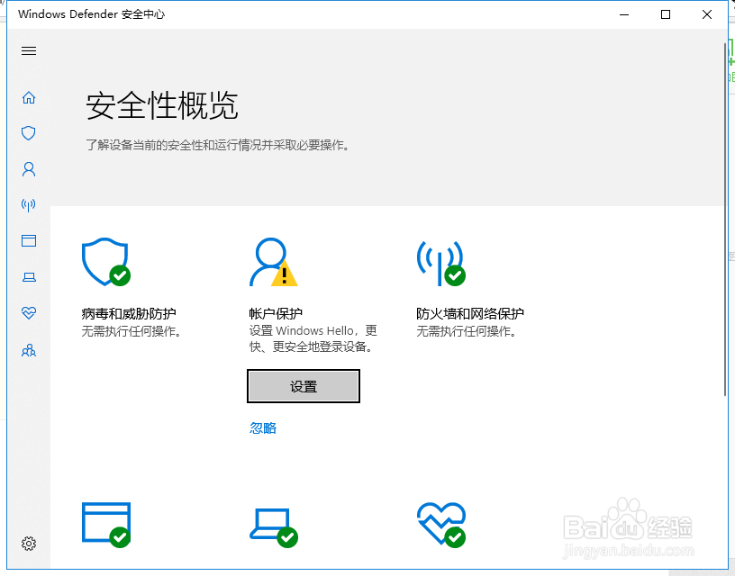 win10 Defender无法启动怎么办
