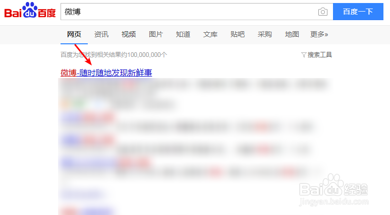 微博怎么设置图片水印
