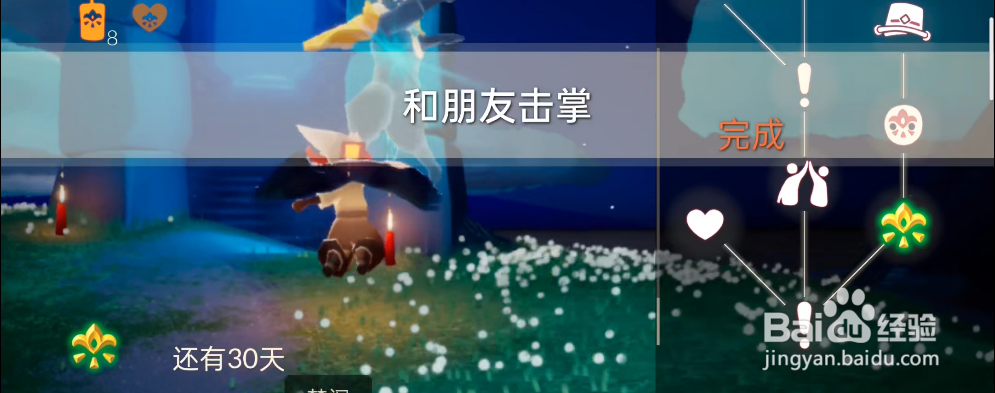 光遇6月6日每日任务攻略