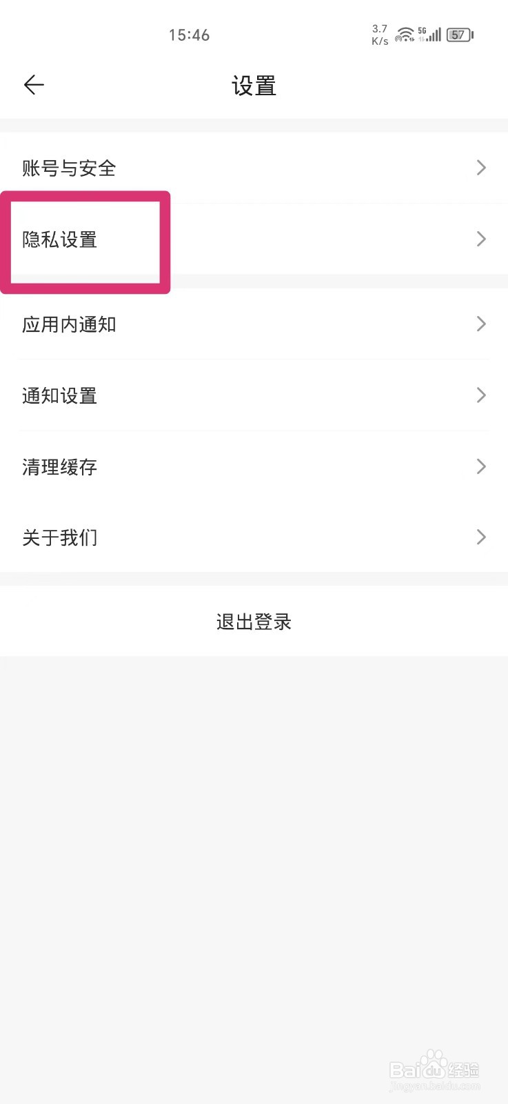 伊陌漂流瓶怎么关闭心动榜单