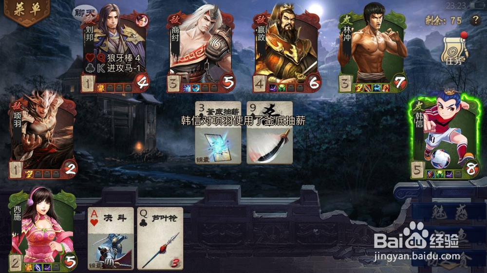 手游英雄杀过真商纣