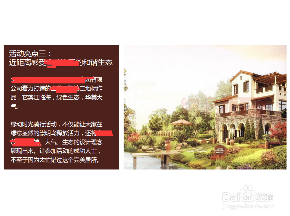 活动策划案具体策划方案