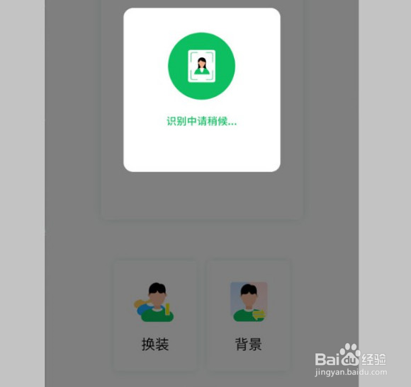 证件照背景颜色怎么换？