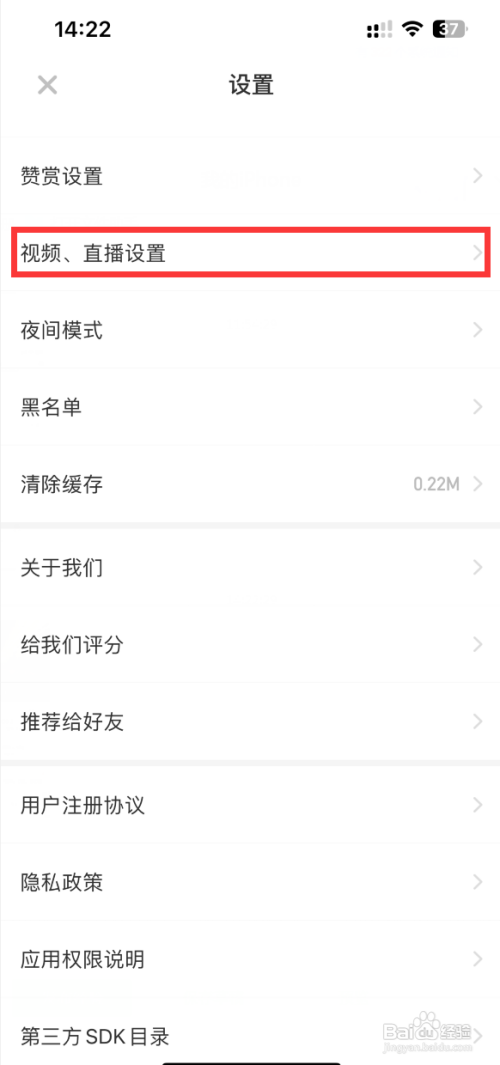 虎嗅APP如何关闭后台播放