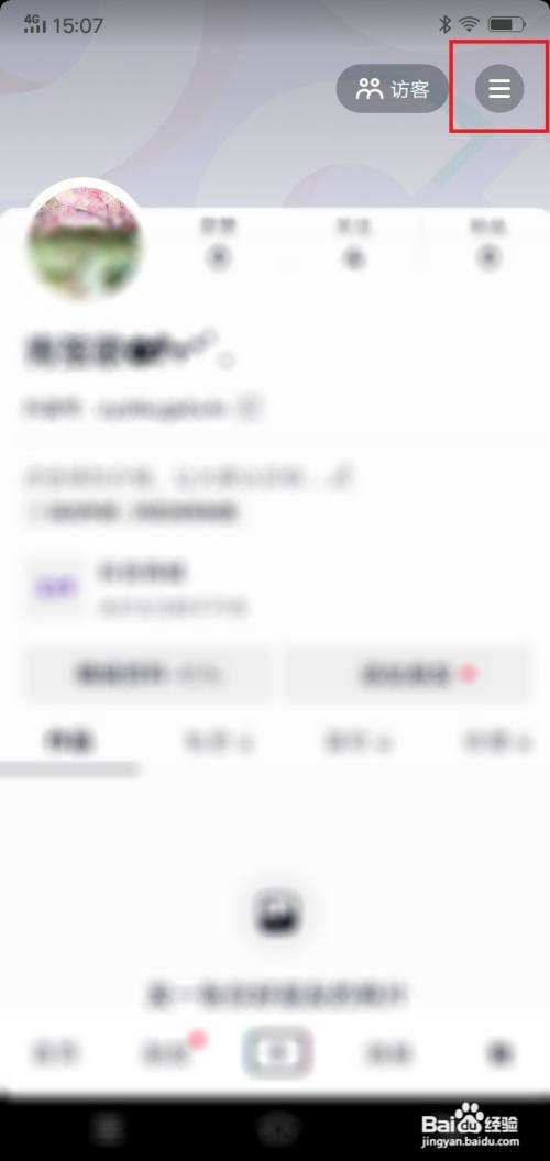 抖音app休息提醒在哪来关闭