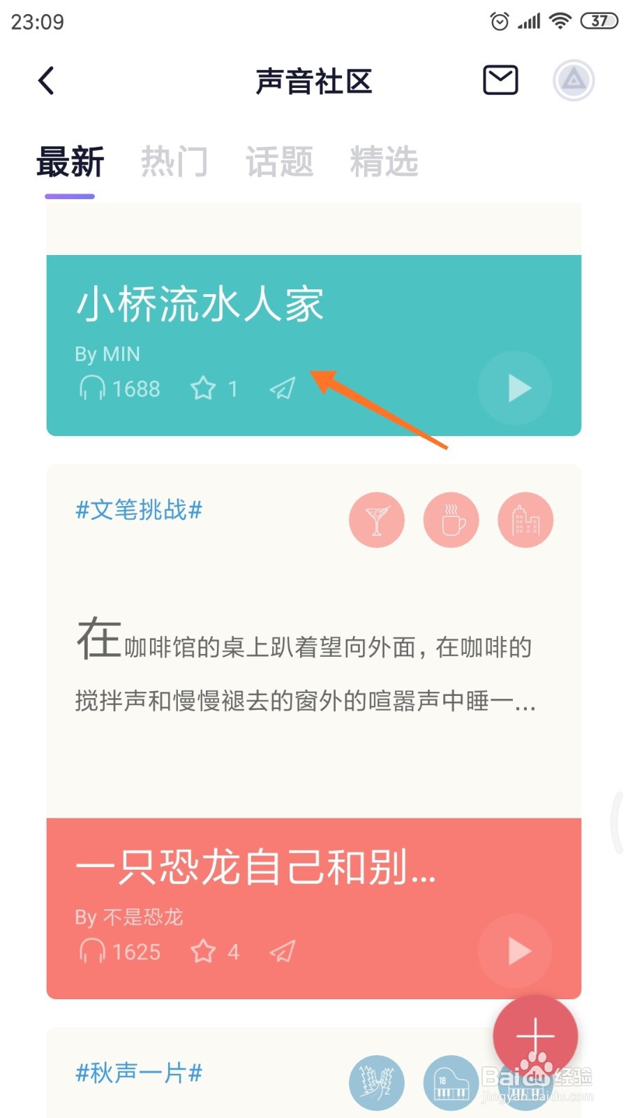 小睡眠中如何查看小桥流水人家