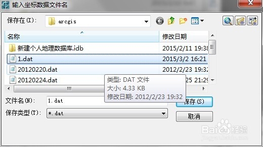CASS中每隔10米提取坐标