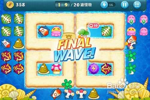 保卫萝卜 深海15 金萝卜攻略