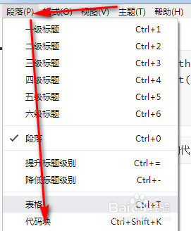 Typora编辑器如何输入代码块